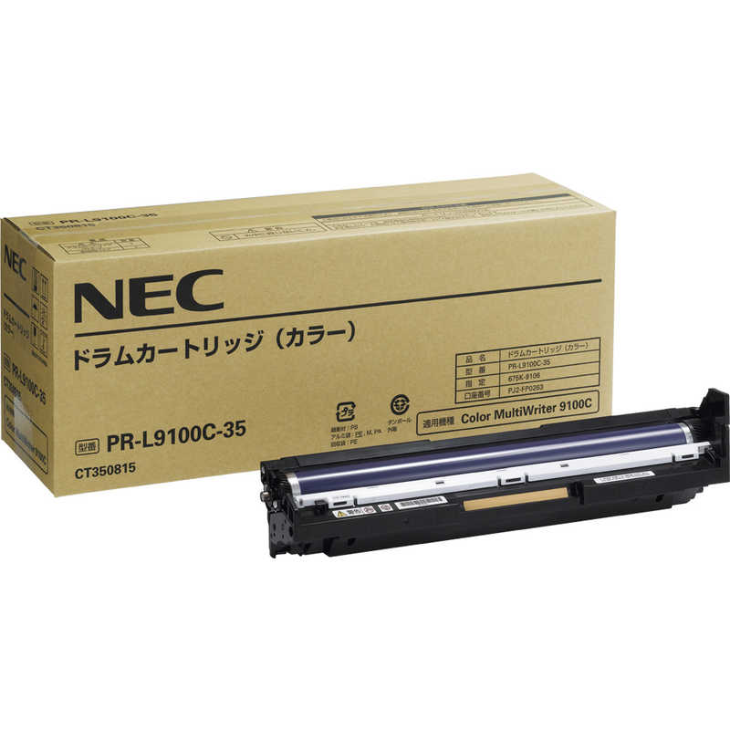 欲しいの NEC 純正ドラムカートリッジ PR-L9100C-35 カラー 特価