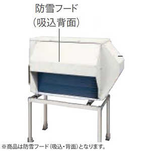 ダイキン DAIKIN 防雪フード(吸込・背面) KPS034D42 ダイキン DAIKIN 防雪フード(吸込・背面) KPS034D42