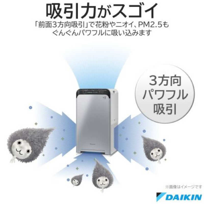 ダイキン　DAIKIN ダイキン　DAIKIN 空気清浄機 UVストリーマ シルバー 適用畳数 22畳 PM2.5対応 ACB50X-S ACB50X-S