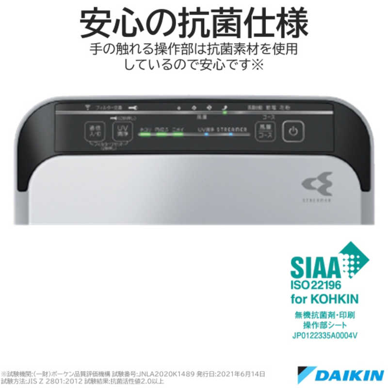 ダイキン　DAIKIN ダイキン　DAIKIN 空気清浄機 UVストリーマ シルバー 適用畳数 22畳 PM2.5対応 ACB50X-S ACB50X-S