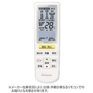 ダイキン DAIKIN 室内ユニット用ワイヤレスリモコン ホワイト BRC7L5 ダイキン DAIKIN 室内ユニット用ワイヤレスリモコン ホワイト BRC7L5