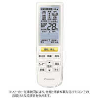 ダイキン DAIKIN 室内ユニット用ワイヤレスリモコン ホワイト