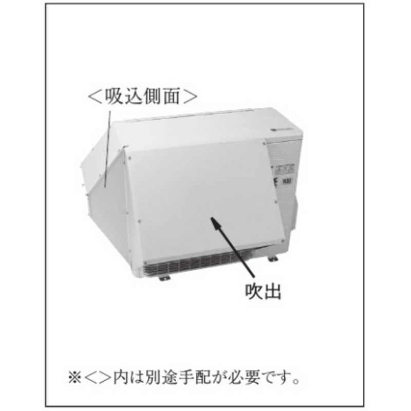 ダイキン防雪フード【新品】セット