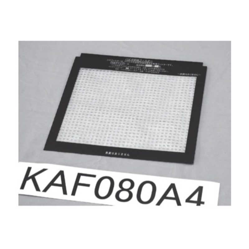 ダイキン　DAIKIN ダイキン　DAIKIN 空気清浄機用フィルター (1枚入り･抗体フィルター) KAF080A4 KAF080A4