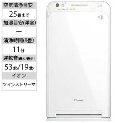ダイキン DAIKIN MC55U-W 空気清浄機 ストリーマ空気清浄機 ホワイト