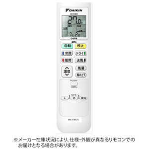 ダイキン DAIKIN エアコン用リモコン ホワイト BRC478A31 ダイキン DAIKIN エアコン用リモコン ホワイト BRC478A31