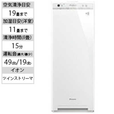 ダイキン DAIKIN 加湿空気清浄機 空気清浄:19畳まで 加湿(最大):11畳