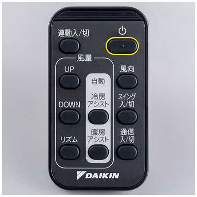 ダイキン DAIKIN アシストサーキュレーター DCモーター搭載 (省エネ
