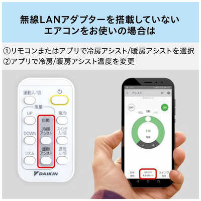 ダイキン DAIKIN アシストサーキュレーター DCモーター搭載 (省エネ