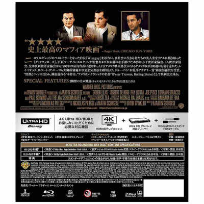 グッドフェローズ  4K ULTRA HD&amp;ブルーレイセット(2枚組) [Blu-ray] 81HvOOKdXaL.jpg