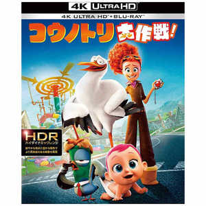 ワーナー ブラザース Ultra HD ブルーレイソフト コウノトリ大作戦！4K ULTRA HD＆3D＆2D ブルーレイセット 初回仕様