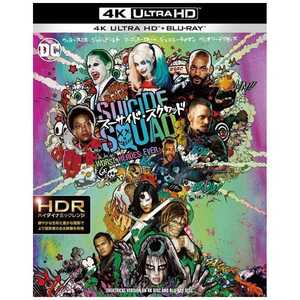 ワーナー　ブラザース 4K ULTRA HD＆ブルーレイセット スーサイド・スクワッド 