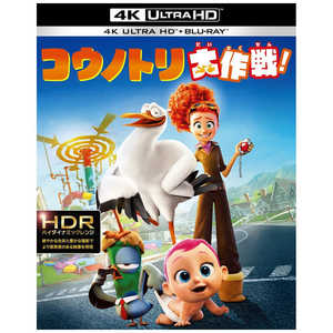 ワーナー ブラザース 4K ULTRA HD&ブルーレイセット コウノトリ大作戦! コウノトリダイサクセンウルトラエイ ワーナー ブラザース 4K ULTRA HD&ブルーレイセット コウノトリ大作戦! コウノトリダイサクセンウルトラエイ