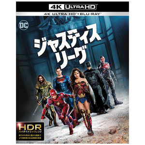 ワーナー　ブラザース ブルーレイ ジャスティス・リーグ 4K ULTRA HD＆ブルーレイセット 