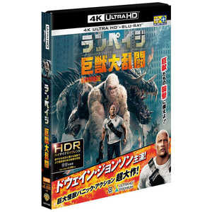 ワーナー　ブラザース ブルーレイ ランペイジ 巨獣大乱闘 4K ULTRA HD＆ブルーレイセット 