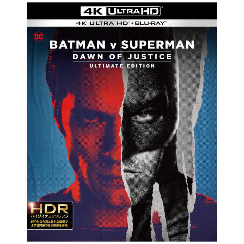 NBCユニバーサル NBCユニバーサル 4K ULTRA HD＆ブルーレイセット バットマン vs スーパーマン ジャスティスの誕生 アルティメット・エディション ﾊﾞﾂﾄﾏﾝﾊﾞｰｻｽｽｰﾊﾟｰﾏｳﾙ ﾊﾞﾂﾄﾏﾝﾊﾞｰｻｽｽｰﾊﾟｰﾏｳﾙ