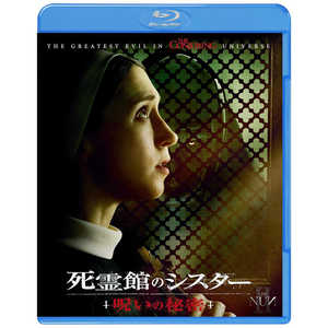 NBCユニバーサル ブルーレイ 死霊館のシスター 呪いの秘密 ブルーレイ＆DVDセット 