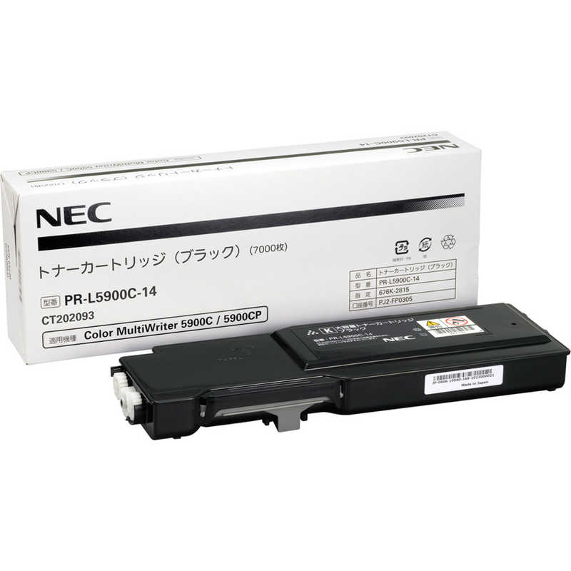 NEC NEC 純正トナー トナーカートリッジ ブラック PR-L5900C-14 PR-L5900C-14