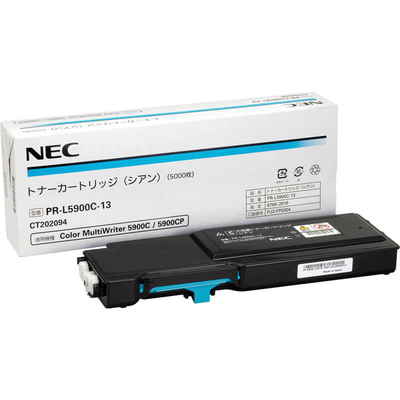 NEC NEC 純正トナー トナーカートリッジ シアン PR-L5900C-13 PR-L5900C-13