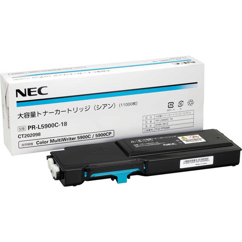 NEC NEC 純正トナー 大容量トナーカートリッジ シアン PR-L5900C-18 PR-L5900C-18