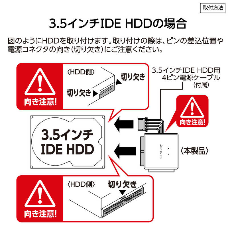 センチュリー センチュリー 変換アダプター｢IDE HDD ⇒ SATA｣これdo台シリーズ用｢バルク品｣ KDA‐IDE KDA‐IDE