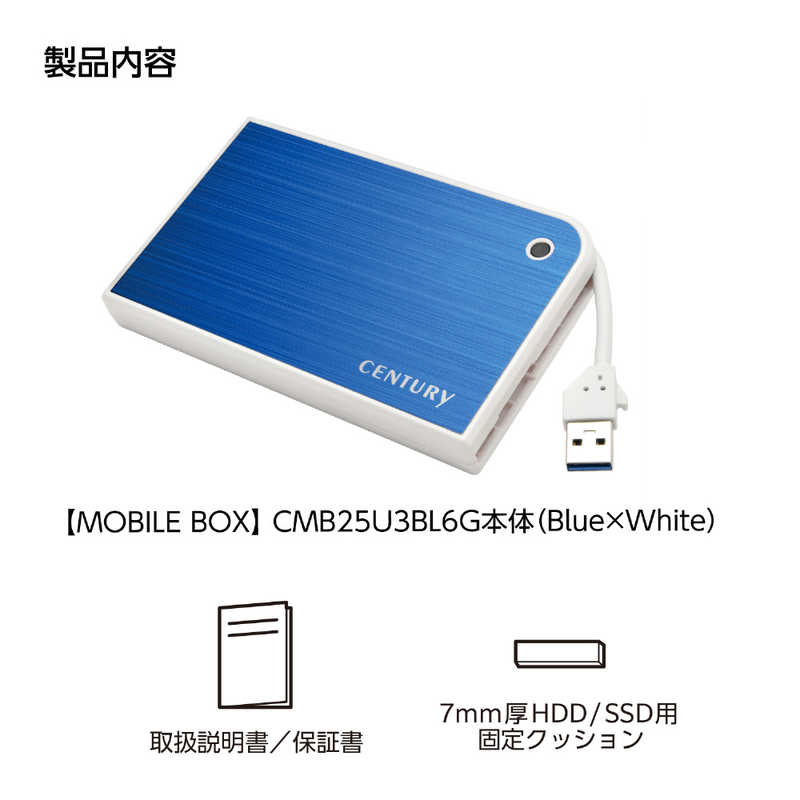 センチュリー センチュリー USB3.0対応 SATA2.5HDD/SSD用HDDケース MOBILE BOX CMB25U3BL6G (ブルｰ&ホワイト) CMB25U3BL6G (ブルｰ&ホワイト)