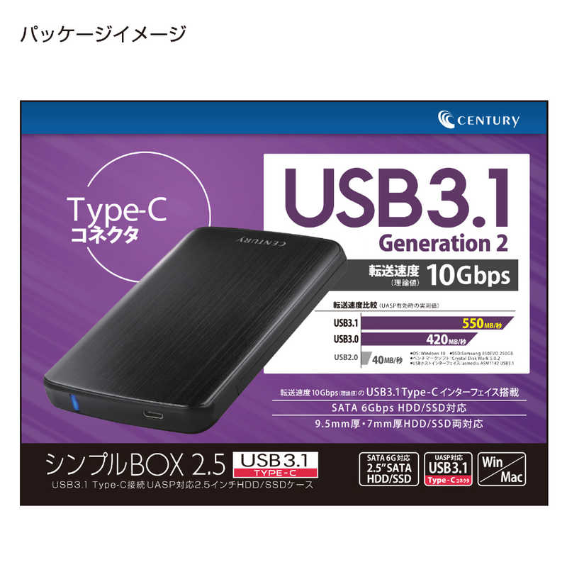 センチュリー センチュリー USB3.1接続 HDD/SSDケース シンプルBOX2.5 CSS25U31CBK シンプルBOX2.5 CSS25U31CBK シンプルBOX2.5 CSS25U31CBK
