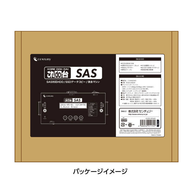 センチュリー センチュリー 〔HDD/SSDコピー･クローン〕 これdo台SAS｢バルク品｣ KD2535SAS KD2535SAS