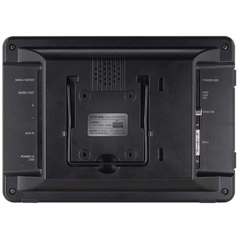 センチュリー センチュリー マルチモニター Plus one ブラック [XGA(1024×768） /ワイド] LCD-8000DA2 LCD-8000DA2