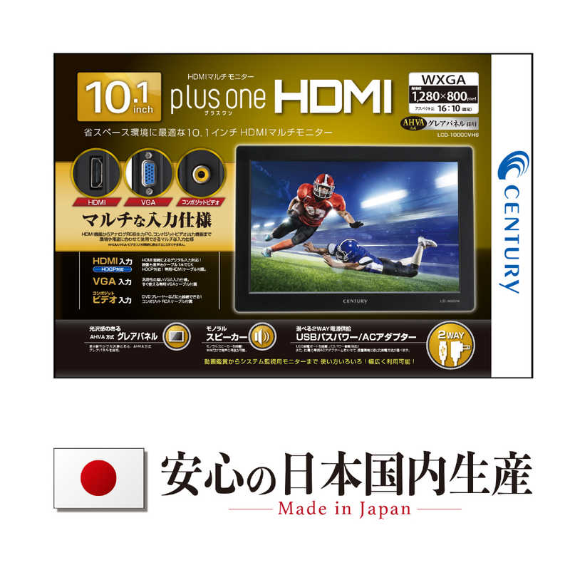 センチュリー センチュリー PCモニター plus one HDMI ブラック [10.1型 /WXGA(1280×800） /ワイド] LCD-10000VH6 LCD-10000VH6