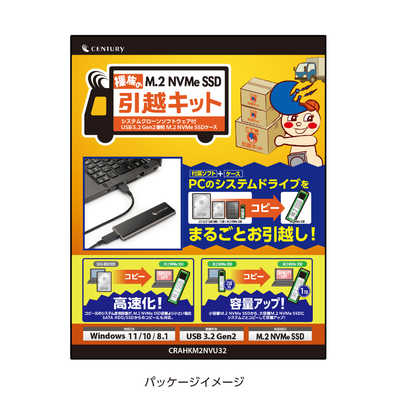 センチュリー SSDケース 裸族のM.2 NVMe SSD 引越キット [NVMe /1台 /M 
