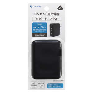 センチュリー 折りたたみプラグ採用 コンセント用充電器 5ポート 7.2A ［5ポート］ AC72-5NACCharger7.2A5port