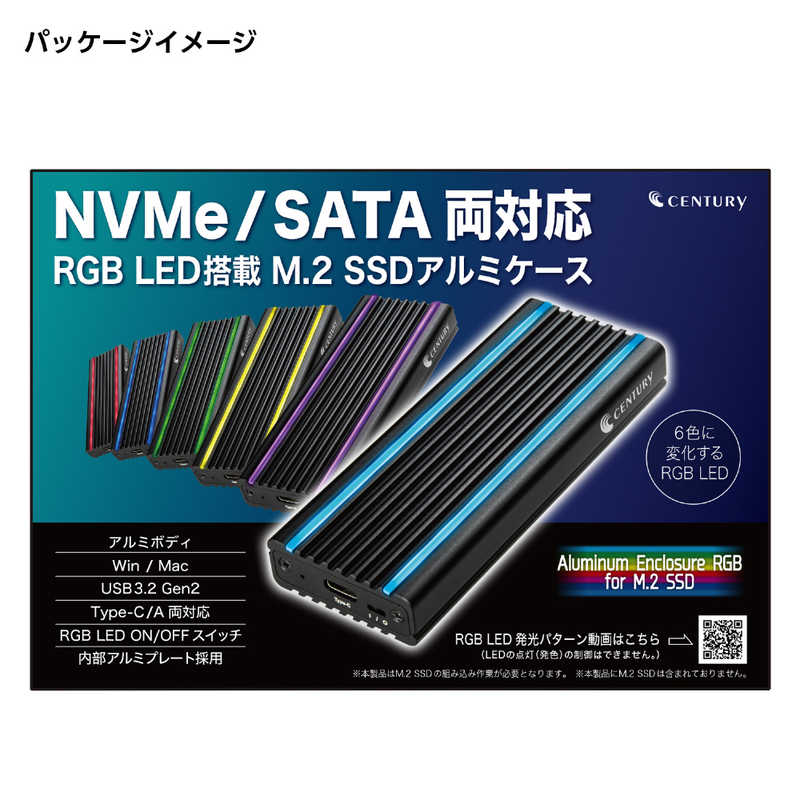 センチュリー センチュリー Aluminum Enclosure RGB for M.2 SSD [M.2対応 /NVMe /1台] CAM2NSU32RGB CAM2NSU32RGB