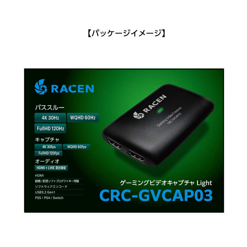 センチュリー センチュリー RACEN ゲーミングビデオキャプチャ Light RACEN CRCGVCAP03 CRCGVCAP03