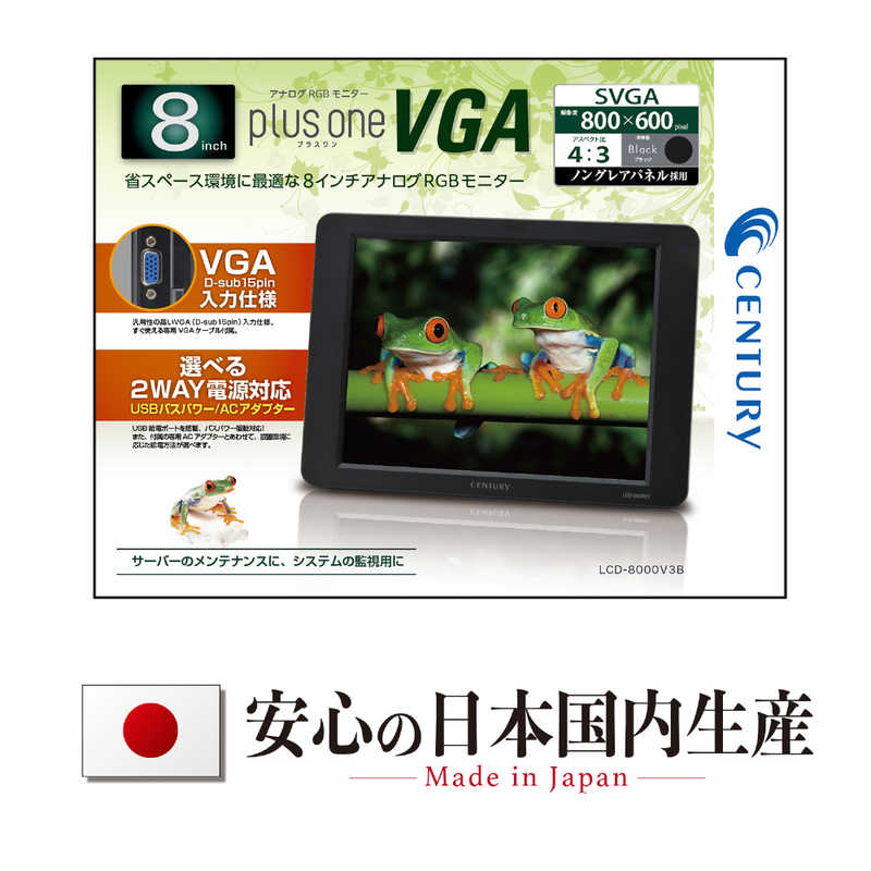 センチュリー センチュリー PCモニター plus one VGA ブラック [8.0型 /SVGA(800×600） /ワイド] LCD-8000V3B LCD-8000V3B