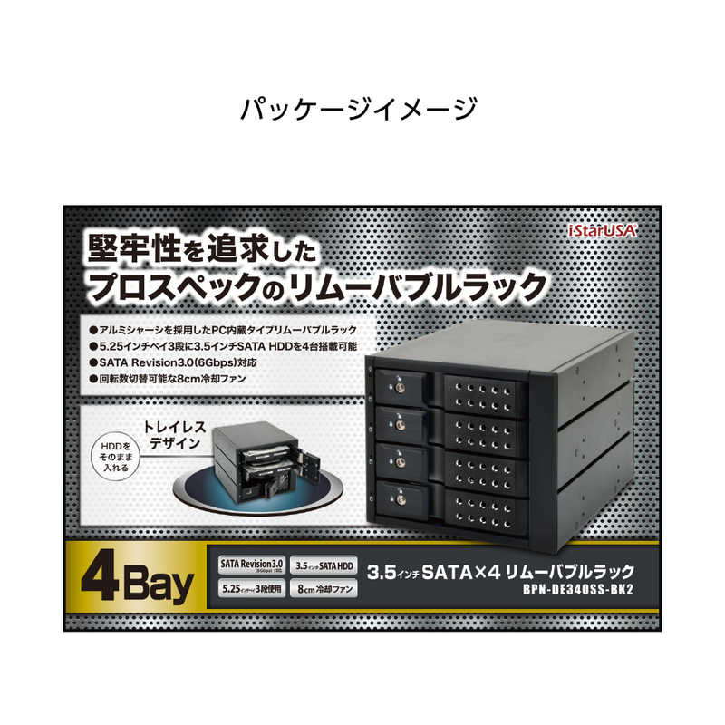 センチュリー センチュリー SATA 3.5インチHDD×4台搭載可能 HDDマウントラック iStarUSA BPN-DE340SS-BK2 BPN-DE340SS-BK2