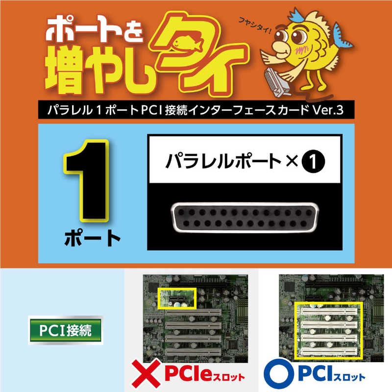 センチュリー センチュリー パラレルポート×1増設 PCI接続 インターフェイスカード ポートを増やしタイ CIF-P1PCIV3 CIF-P1PCIV3
