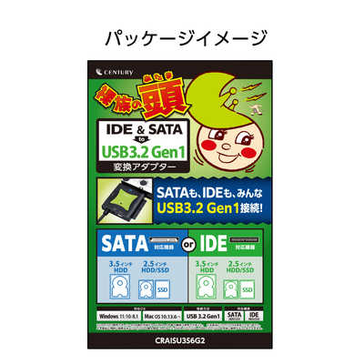 センチュリー IDE+SATA USB3.2 Gen1 変換アダプター 裸族の頭 [3.5