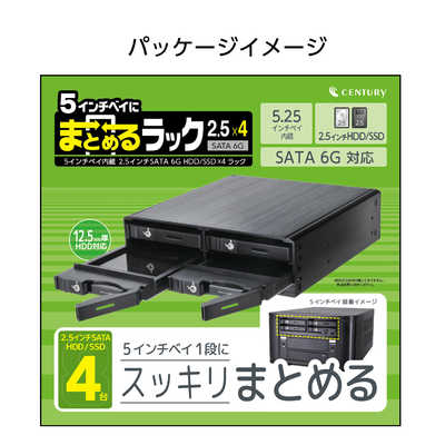 2.5インチ SATA SSD 5個セット センチュリー 5インチベイ内蔵 2.5インチSATA 6G HDD/SSD×4 ラック
