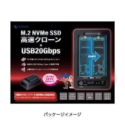 センチュリー 裸族のクローンベース NVMe USB20G 裸族 ［M.2対応