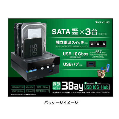 センチュリー 裸族のお立ち台 3Bay IS USB10G Hub 裸族 ［3.5インチ＆2