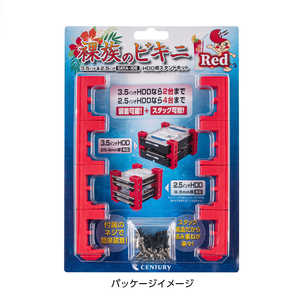 センチュリー 裸族のビキニ レッド 裸族 CRBK2RD センチュリー 裸族のビキニ レッド 裸族 CRBK2RD