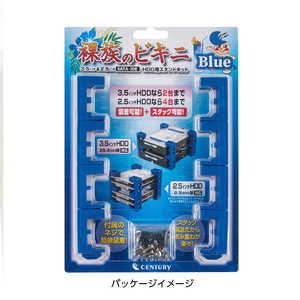 センチュリー 裸族のビキニ ブルー 裸族 CRBK2BL センチュリー 裸族のビキニ ブルー 裸族 CRBK2BL