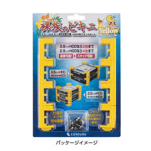 センチュリー 裸族のビキニ イエロー 裸族 CRBK2YL センチュリー 裸族のビキニ イエロー 裸族 CRBK2YL