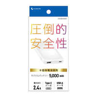 センチュリー 半固体電池採用 5000mAh モバイルバッテリー ［2ポート