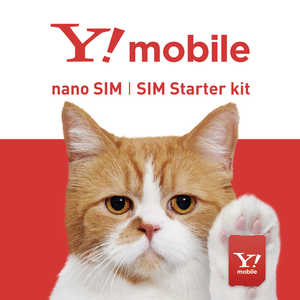 ワイモバイル ナノSIM｢Y!mobile｣ USIMパッケージ スターターキット [マルチSIM /SMS対応] ZGP945
