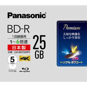 パナソニック　Panasonic 録画用 BD-R 1-6倍速 25GB 5枚｢インクジェットプリンタ対応｣ LM-BR25MP5