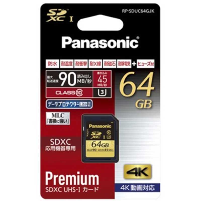 パナソニック　Panasonic パナソニック　Panasonic 64GB･UHS Speed Class3(Class10)対応SDXCカード 【4K対応】 RP-SDUC64GJK RP-SDUC64GJK