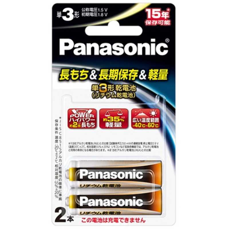 パナソニック　Panasonic パナソニック　Panasonic ｢単3形乾電池｣2本 リチウム乾電池 FR6HJ/2B FR6HJ/2B