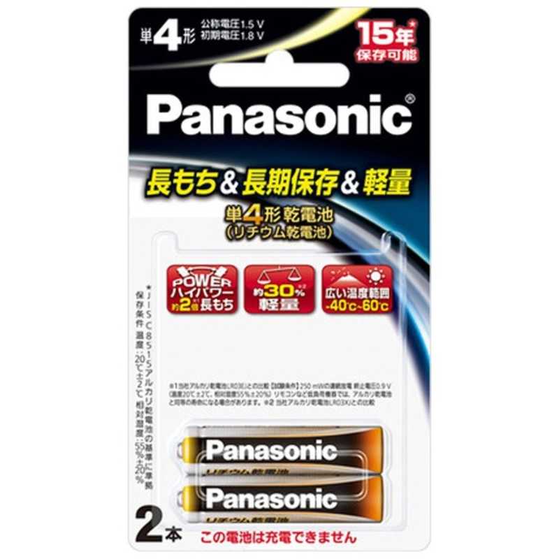 パナソニック　Panasonic パナソニック　Panasonic ｢単4形乾電池｣2本 リチウム乾電池 FR03HJ/2B FR03HJ/2B